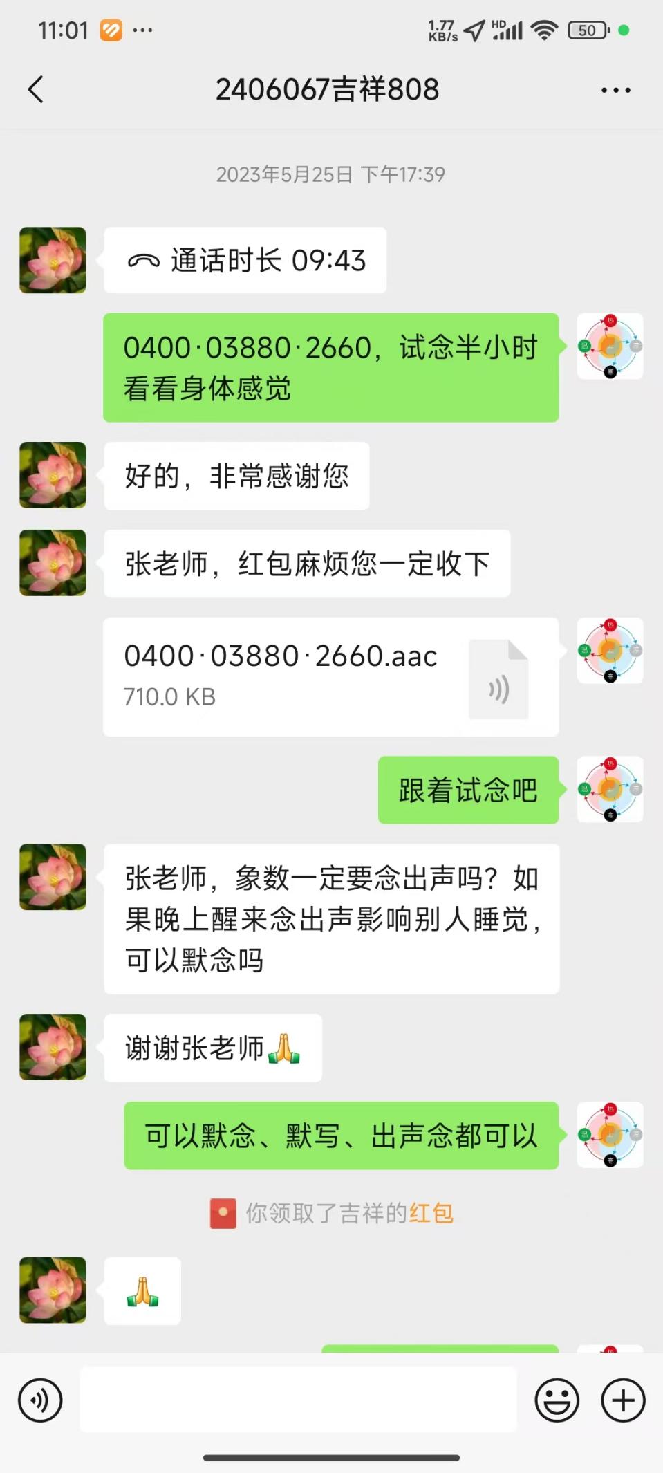 说明: 241206保胎6