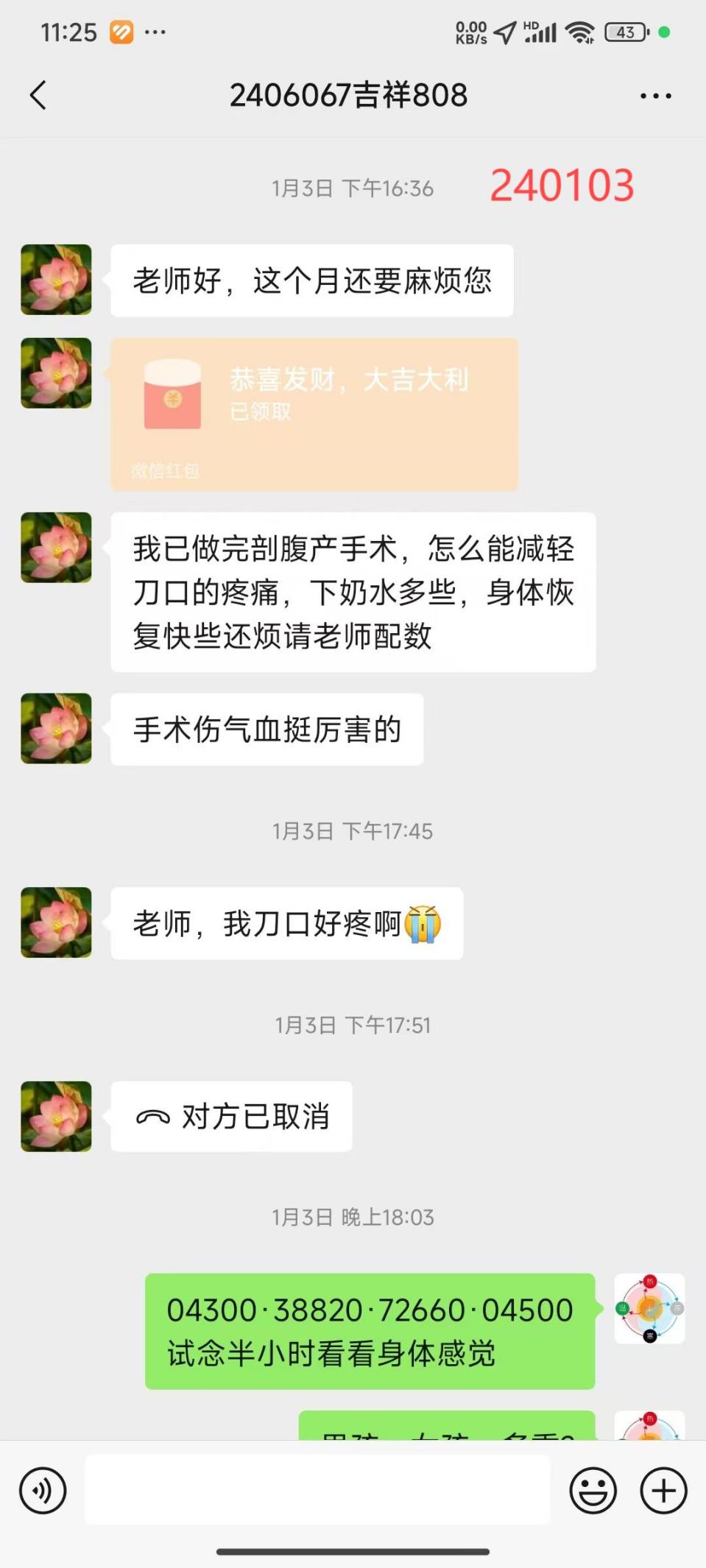 说明: 241206保胎30
