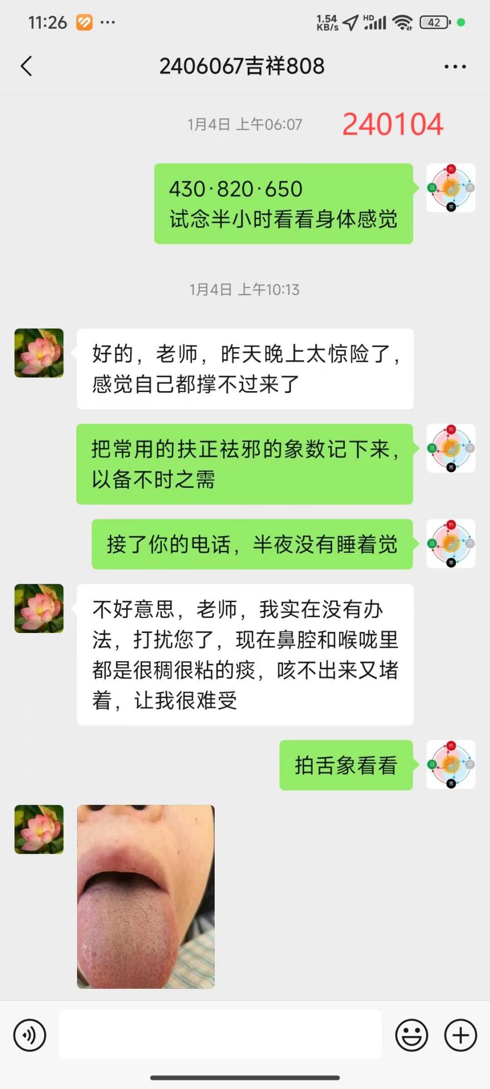 说明: 241206保胎34