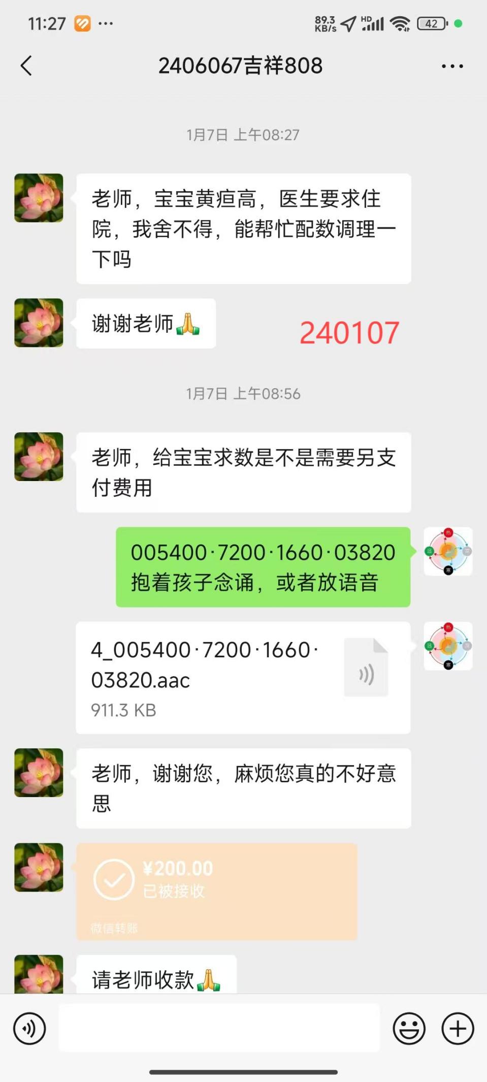 说明: 241206保胎35
