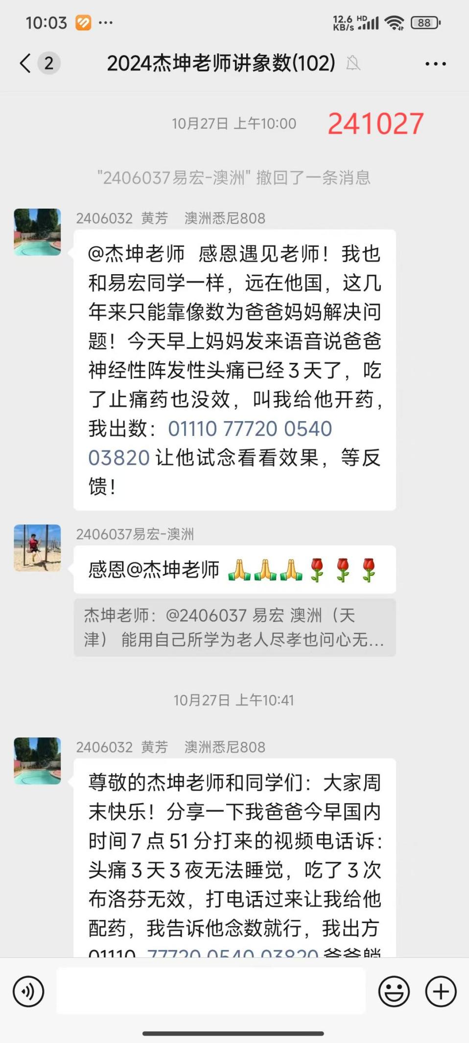 说明: 241103老人头疼1