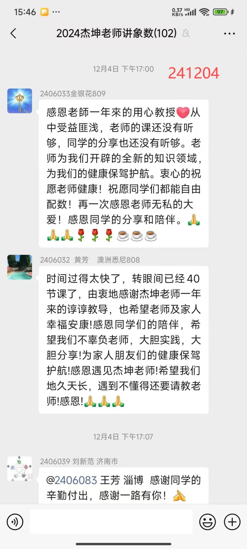 说明: 241213恋恋不舍2