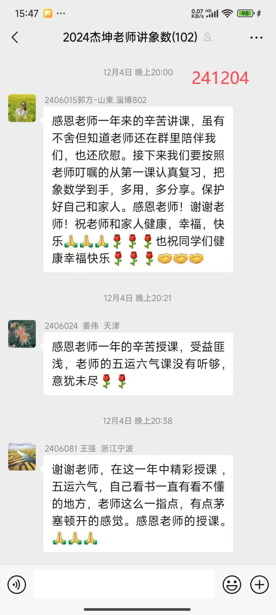 说明: 241213恋恋不舍4