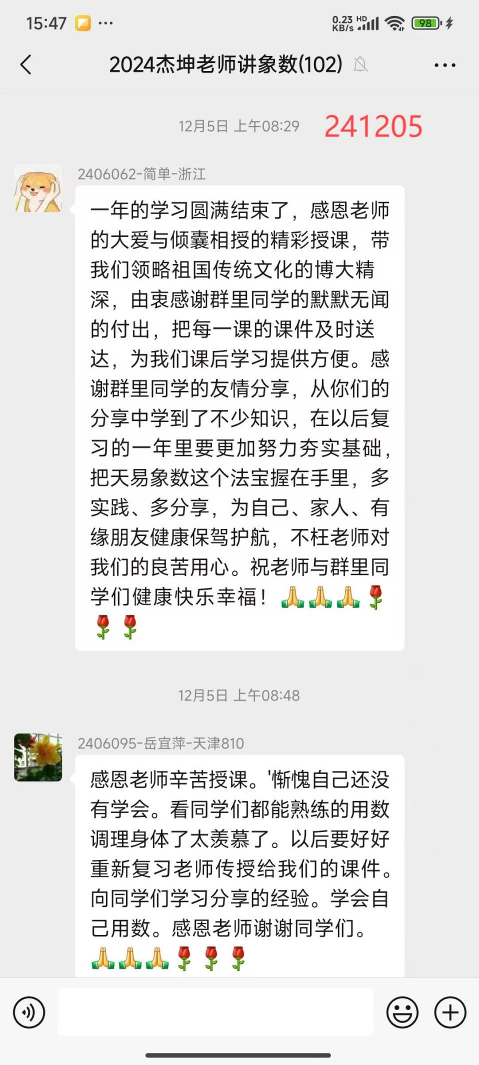 说明: 241213恋恋不舍6