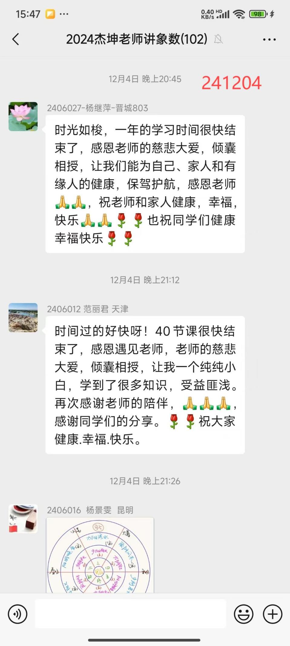 说明: 241213恋恋不舍5