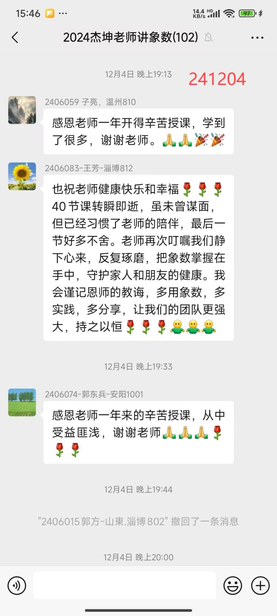 说明: 241213恋恋不舍3