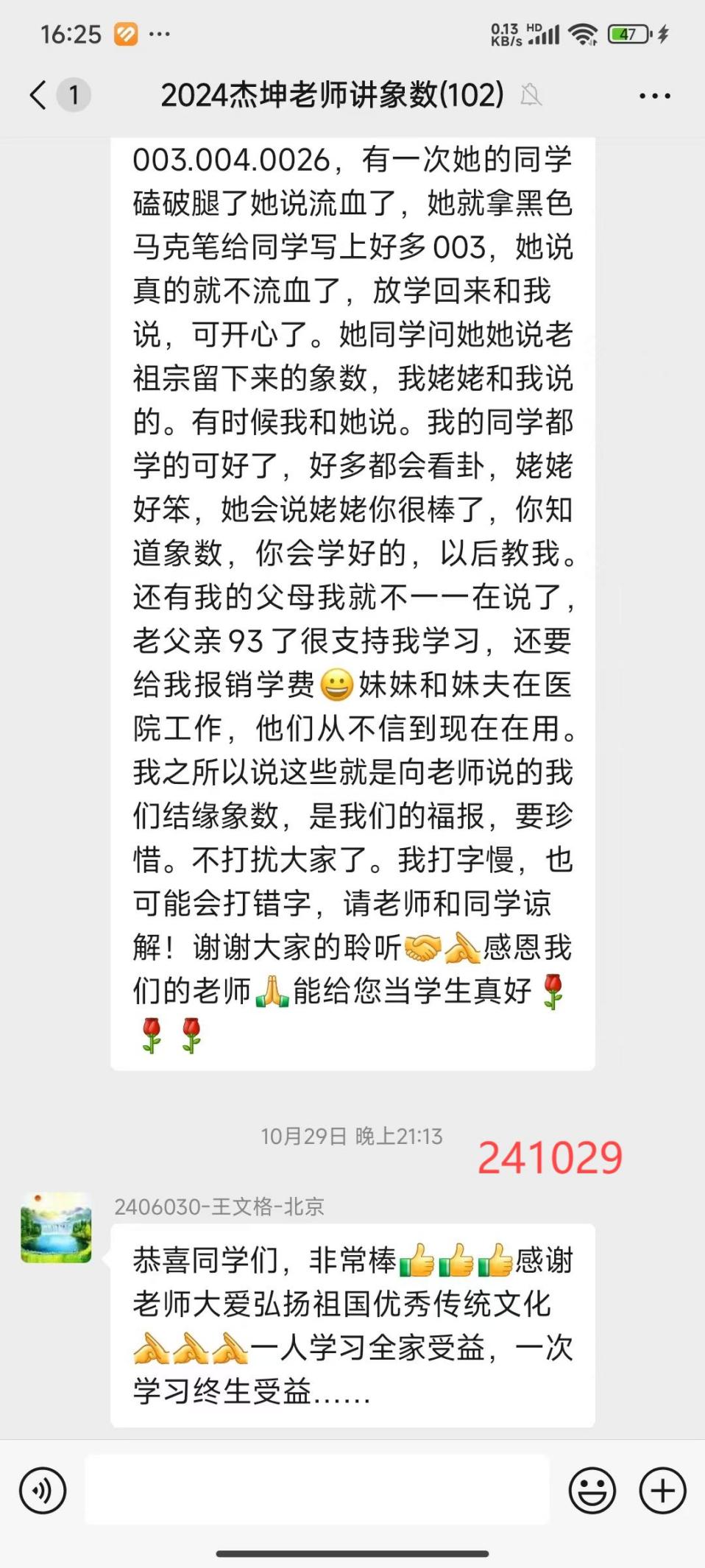 说明: 241106孩子发烧2