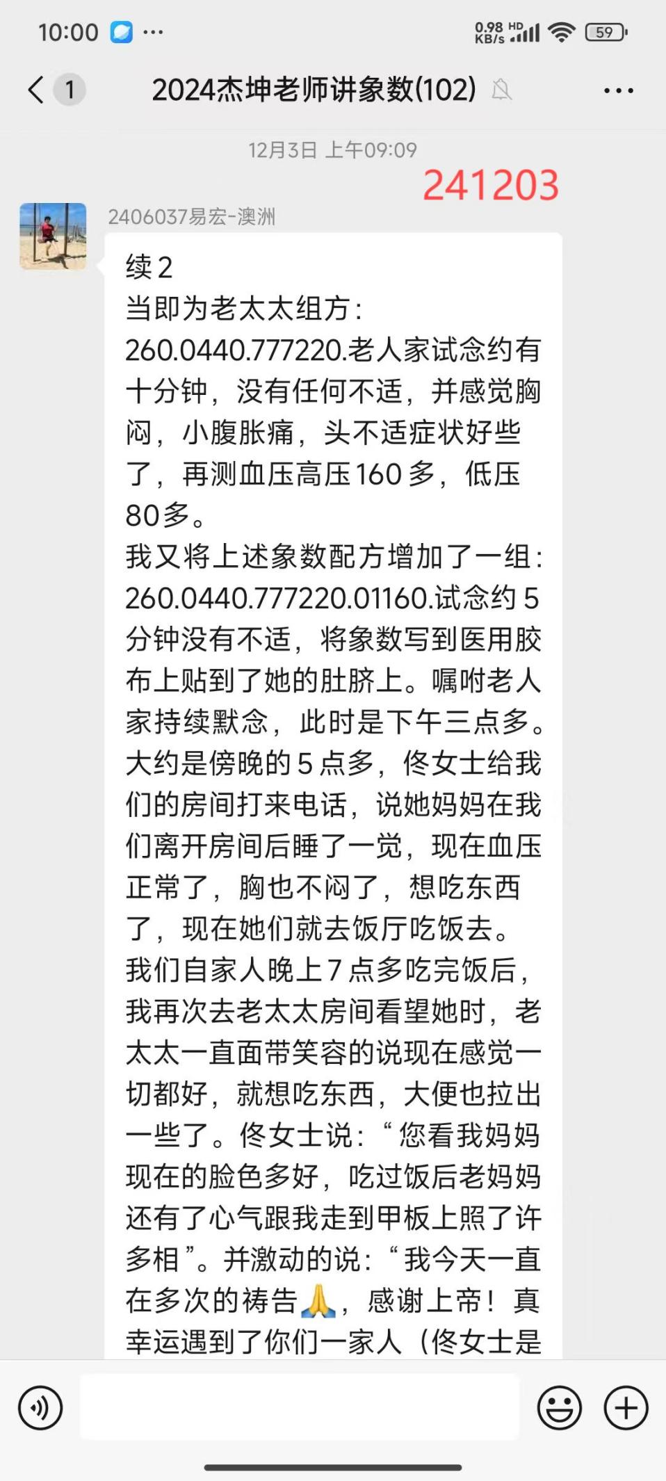 说明: 241211邮轮上救人3
