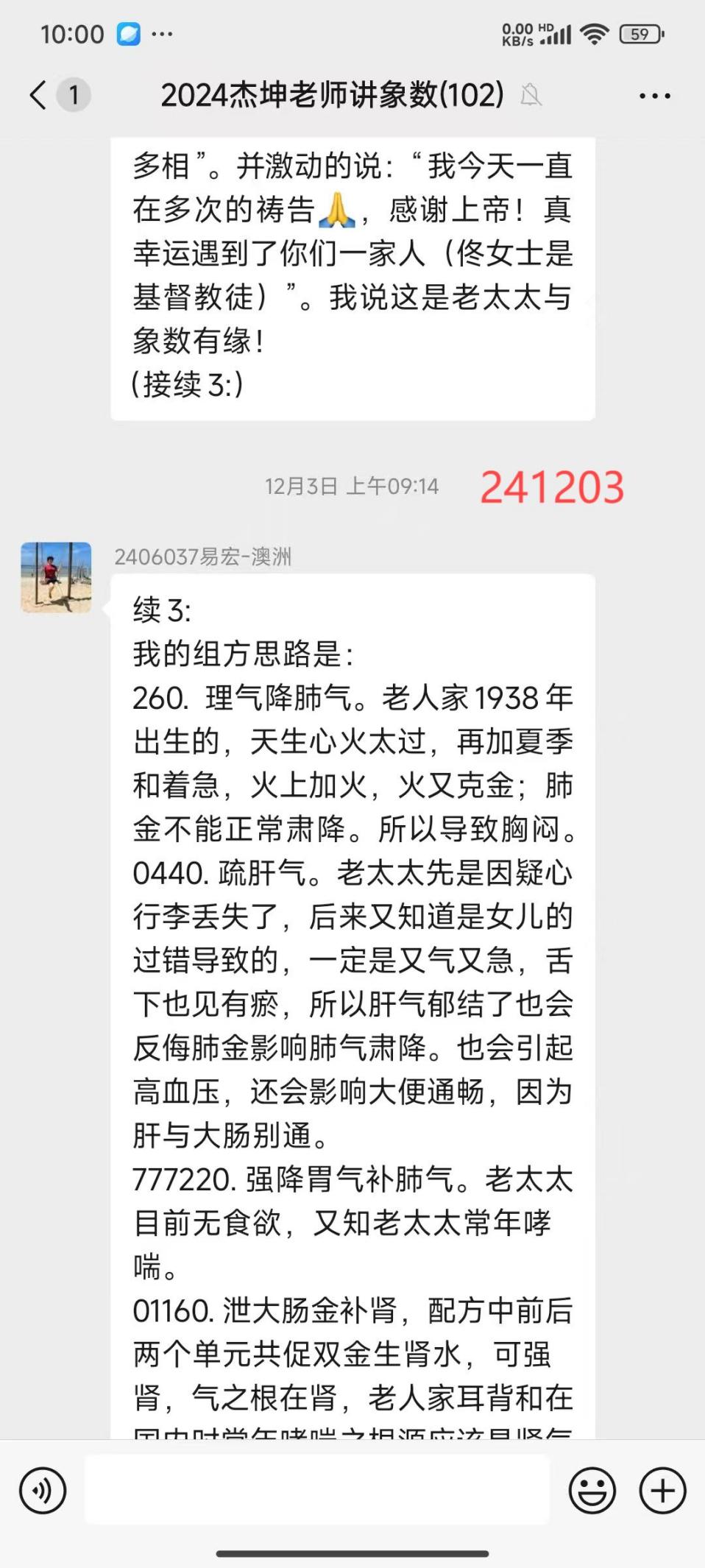 说明: 241211邮轮上救人4
