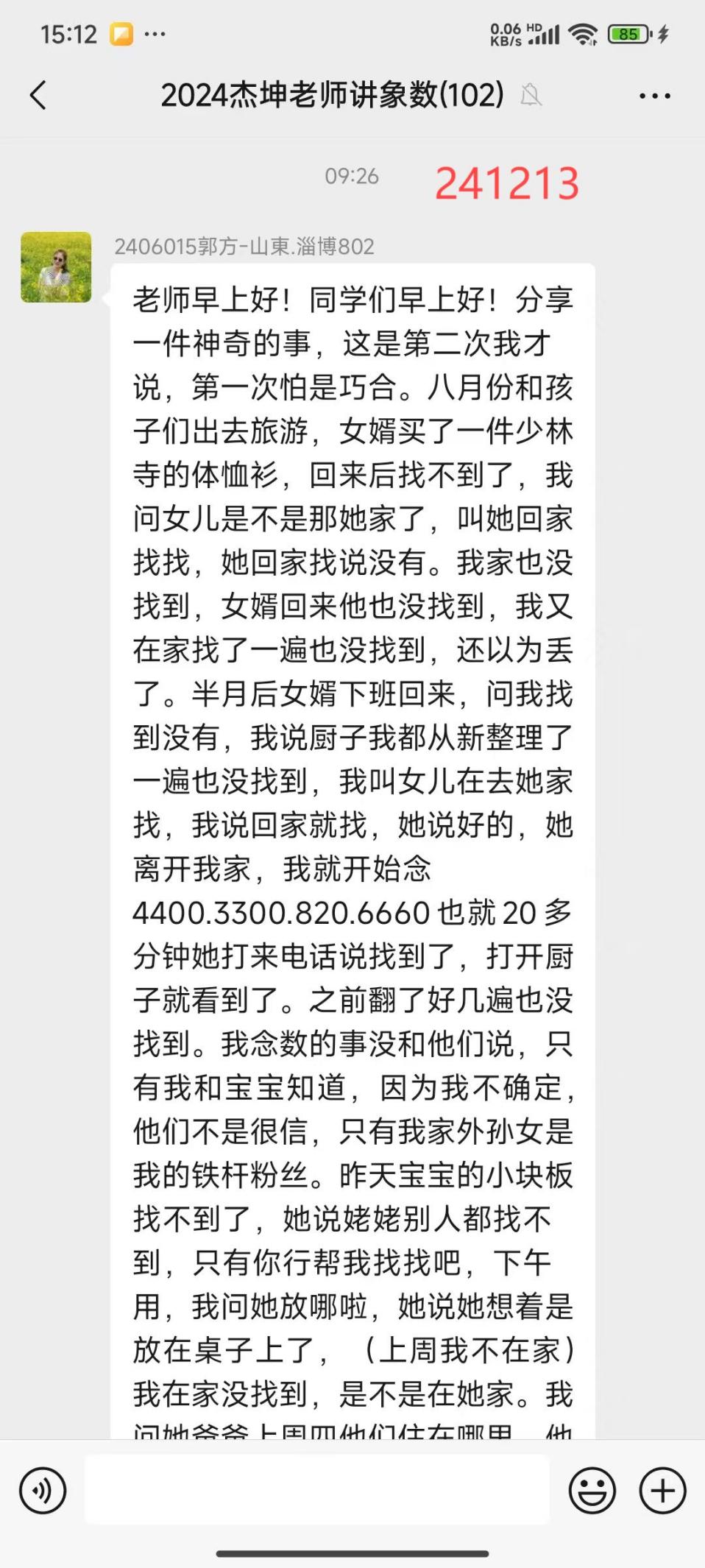 说明: 241213寻物1