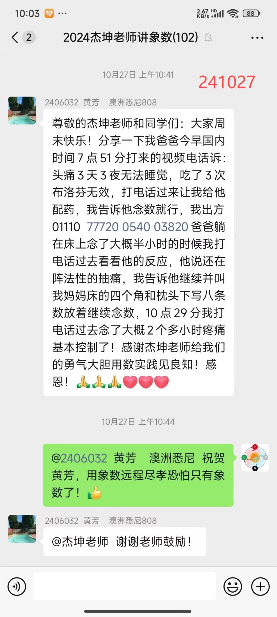 说明: 241103老人头疼2