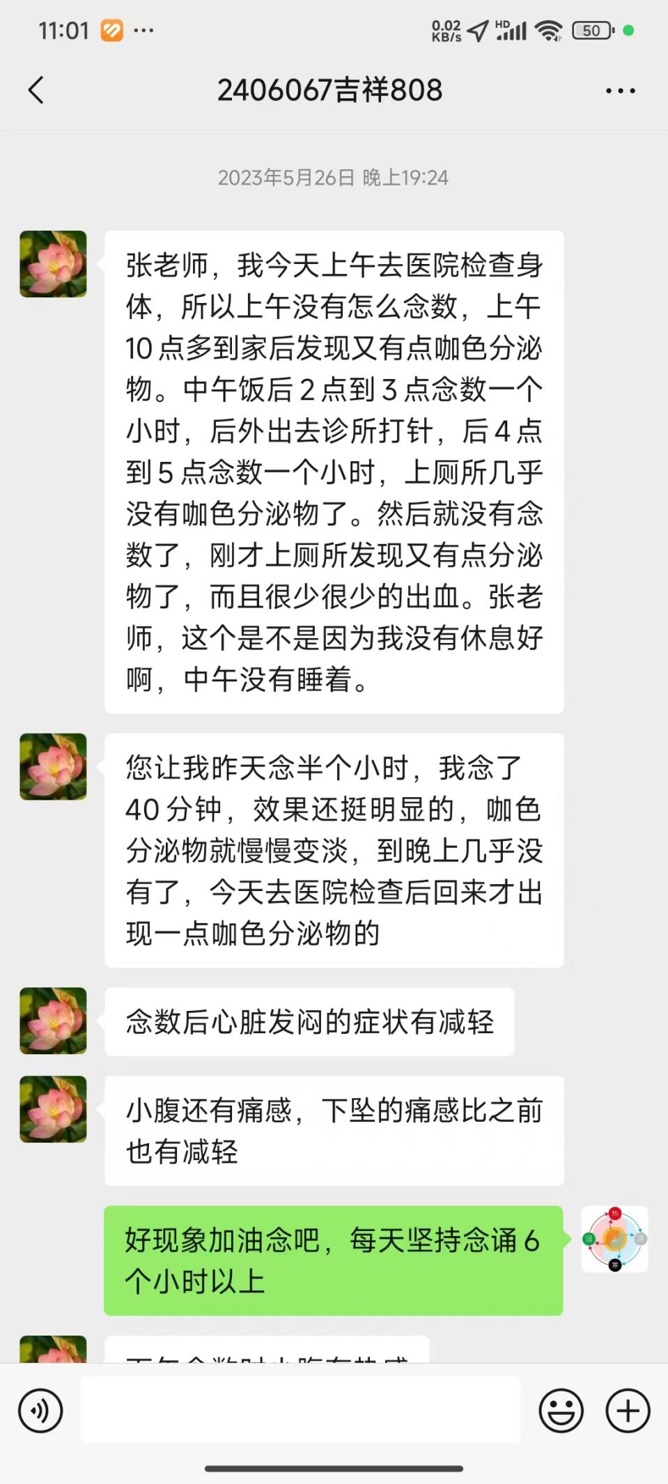 说明: 241206保胎7