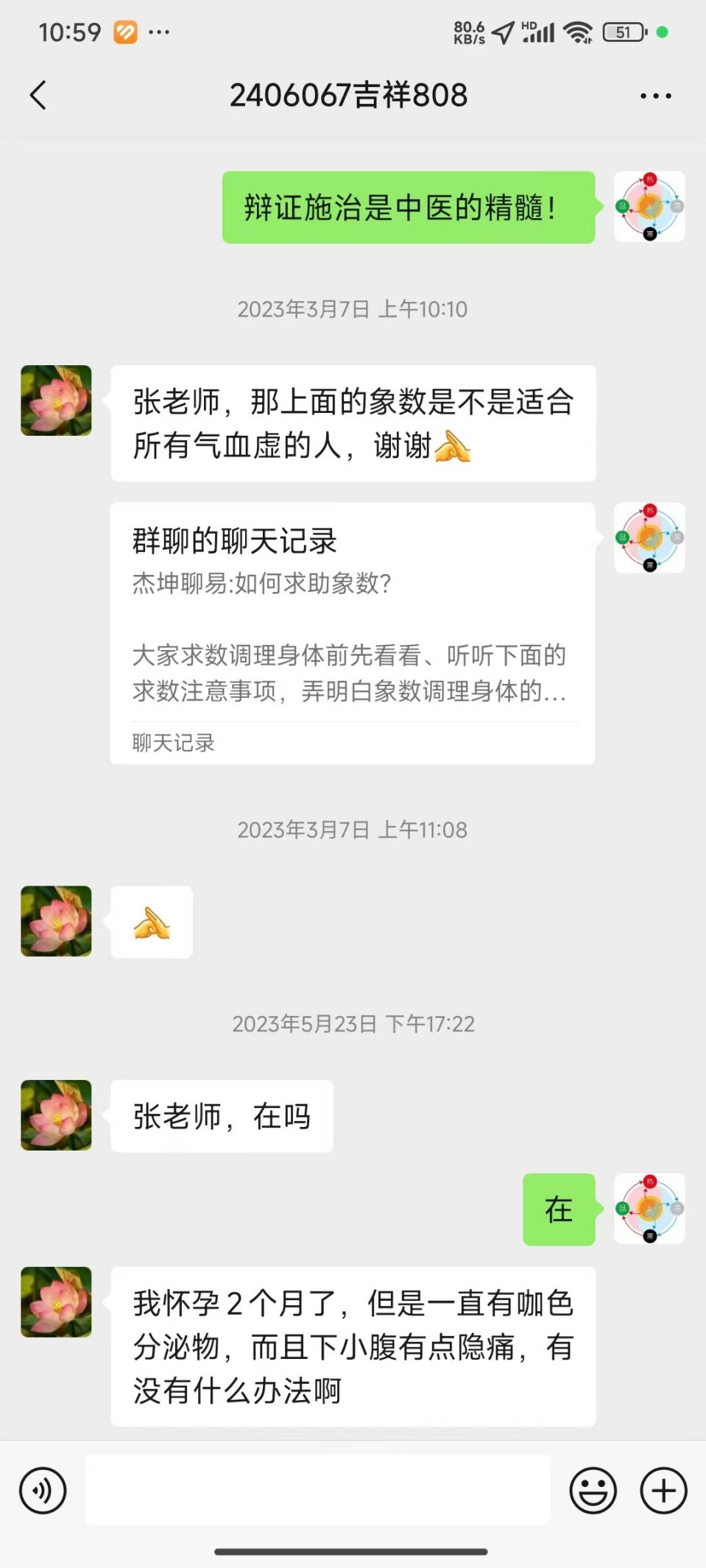 说明: 241206保胎3