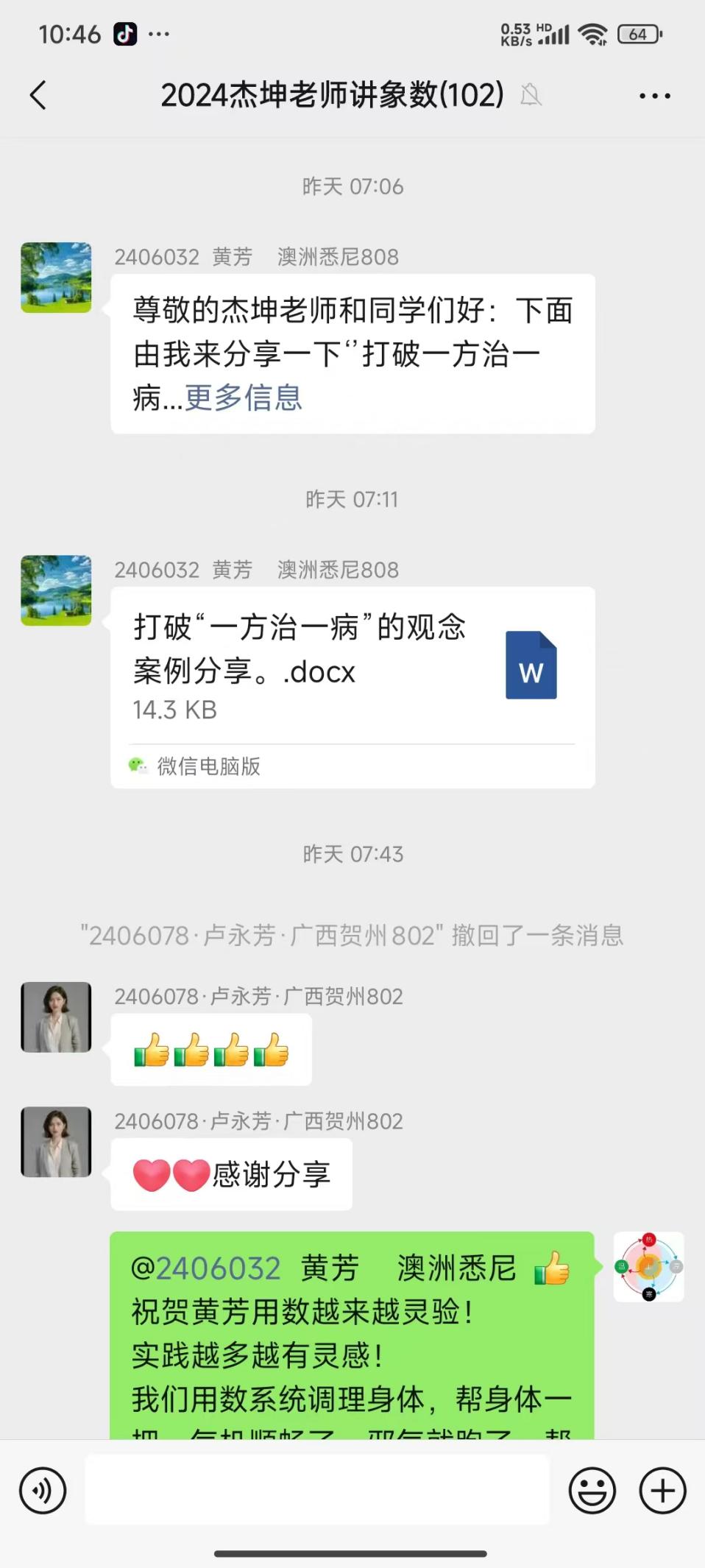 说明: 250123黄芳的案例