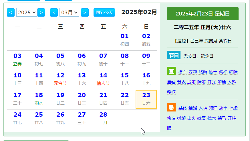 说明: 250223亚洲杯赛冠亚军决赛