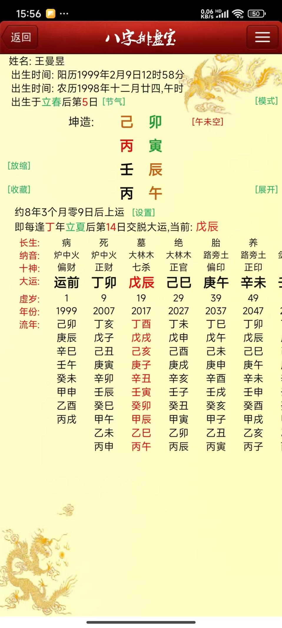 说明: 王曼昱