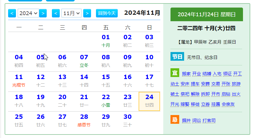 说明: 241124福冈总决赛