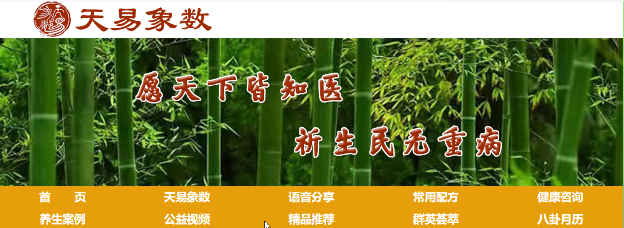 说明: 天易象数网