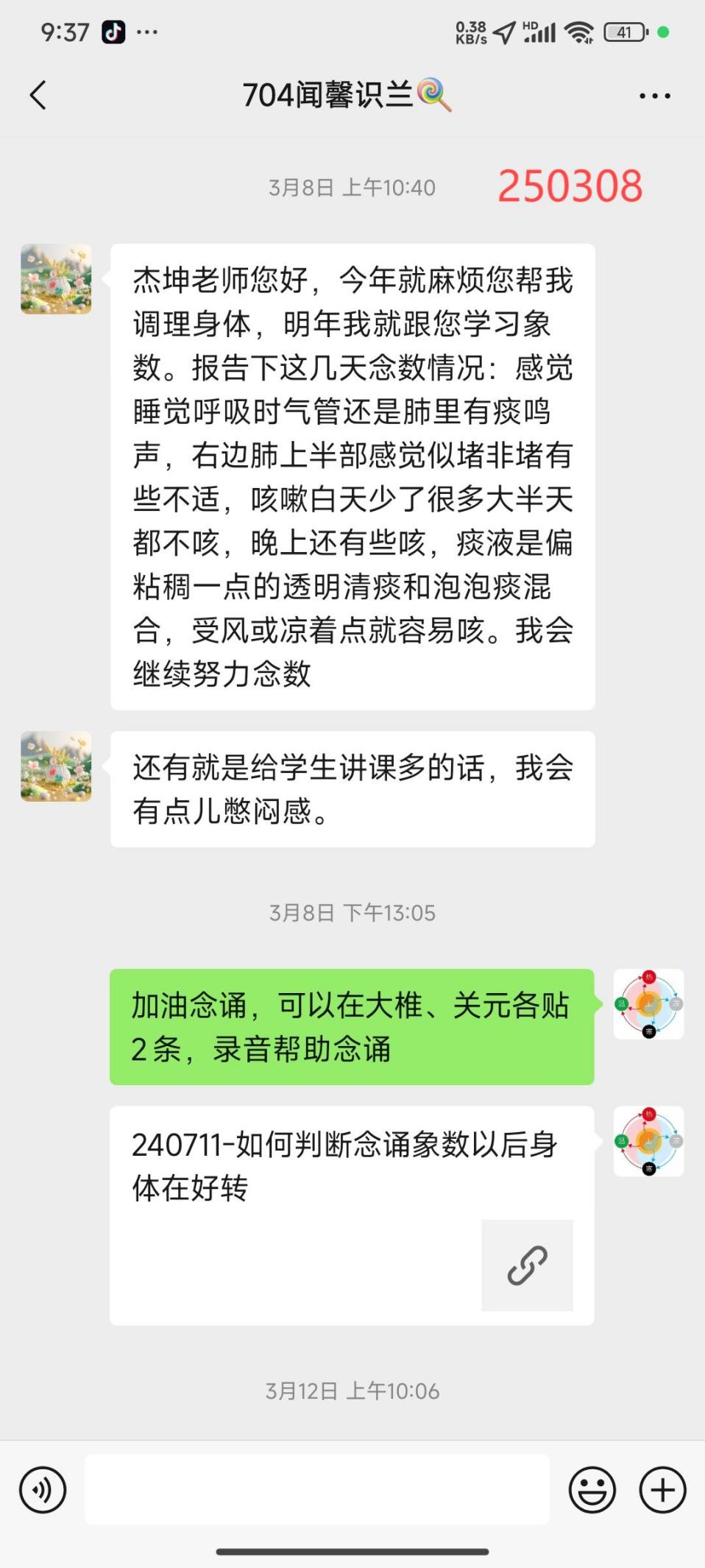 说明: 250410咳嗽有痰10