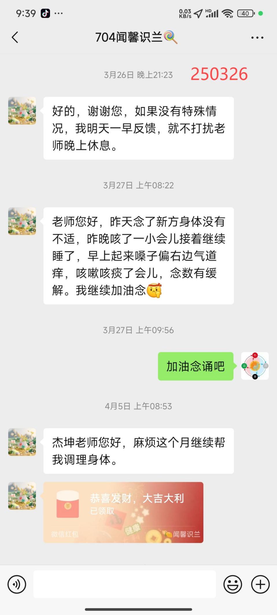 说明: 250410咳嗽有痰14