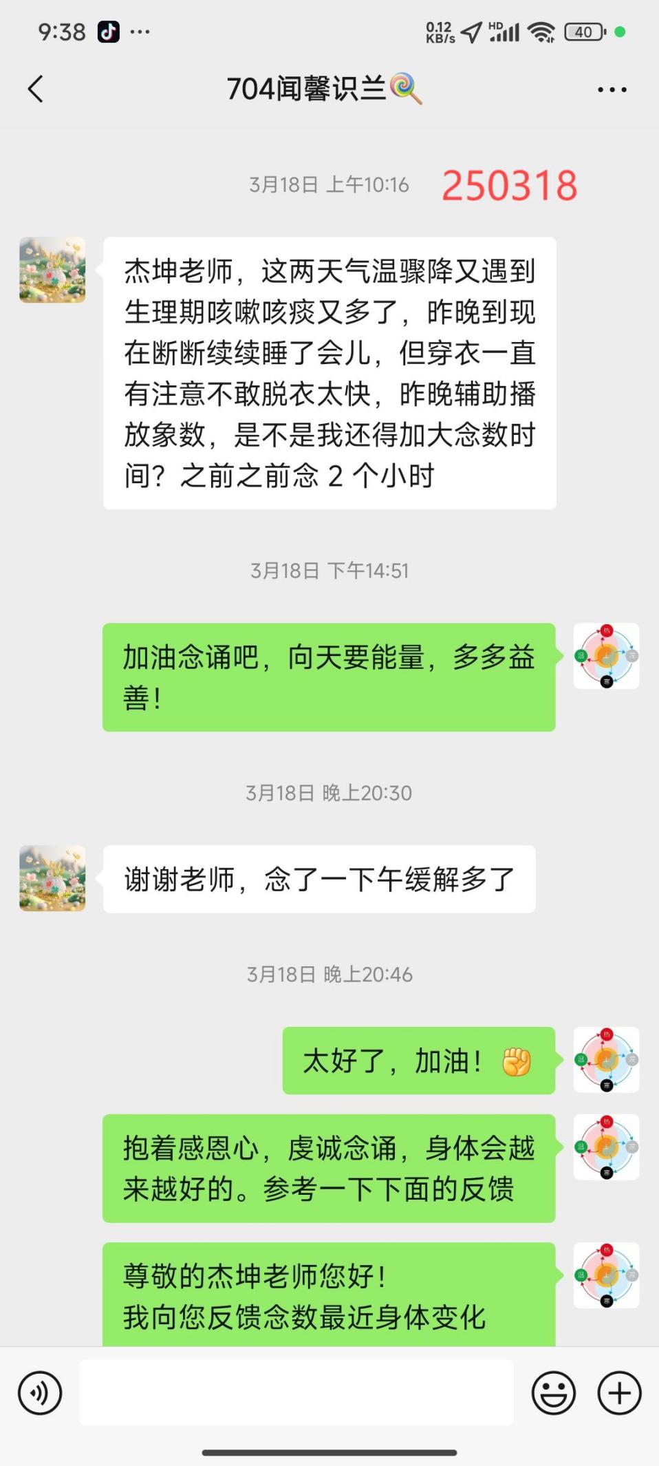 说明: 250410咳嗽有痰12