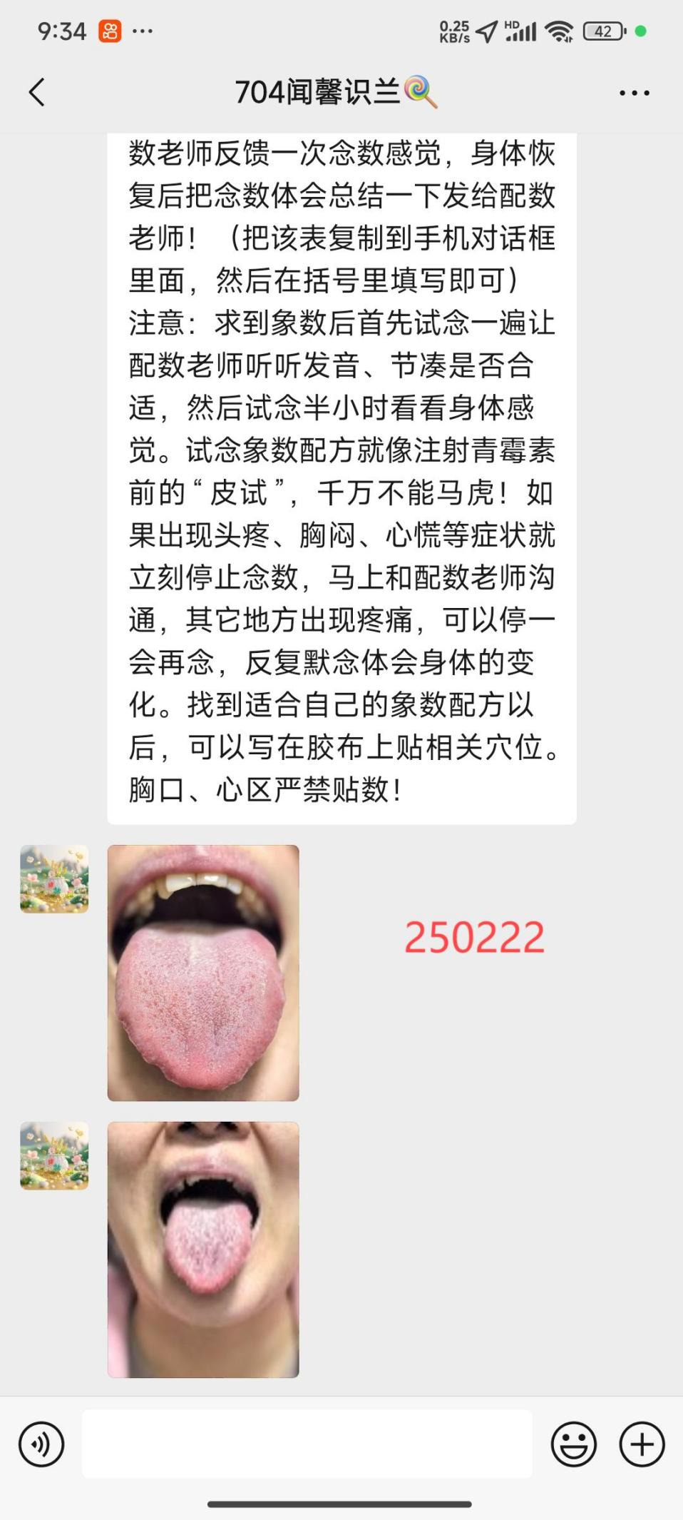 说明: 250410咳嗽有痰5