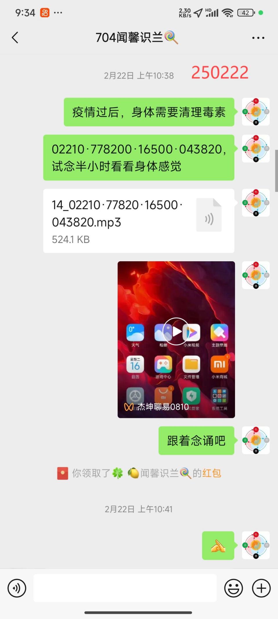 说明: 250410咳嗽有痰6