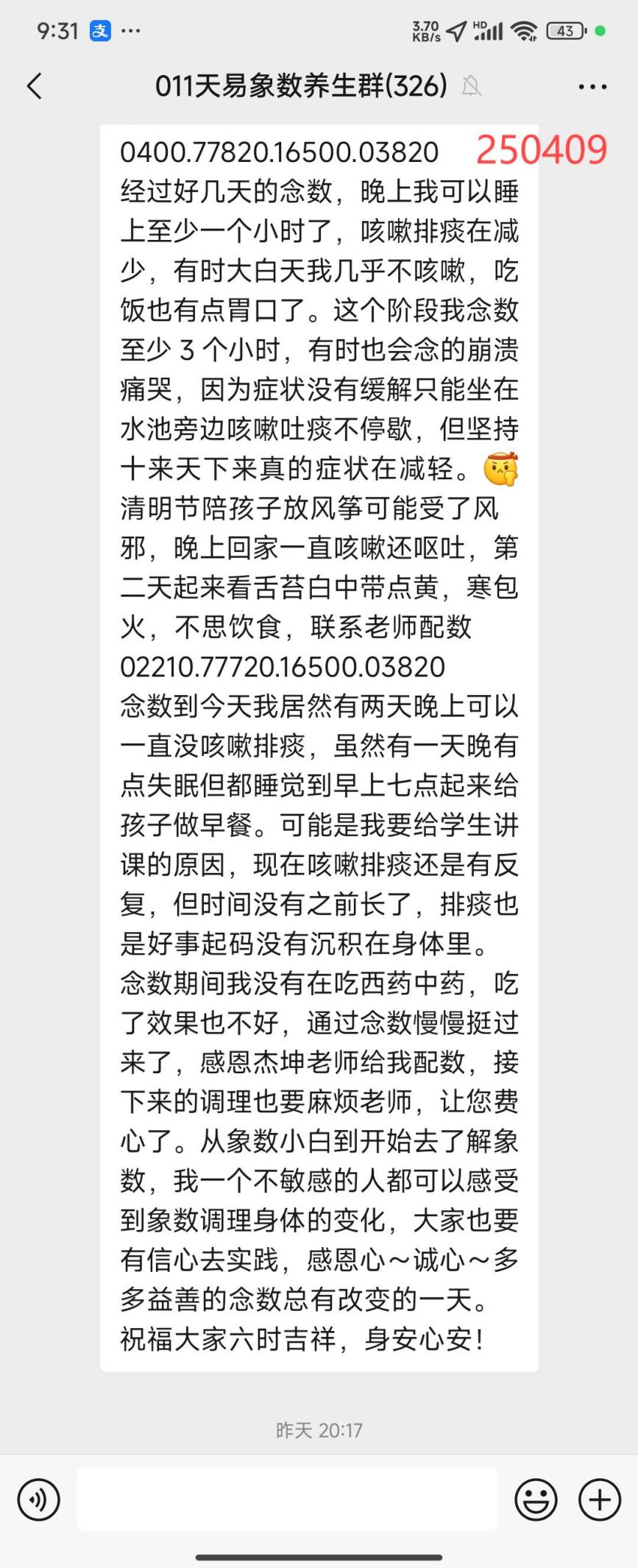 说明: 250410咳嗽有痰2