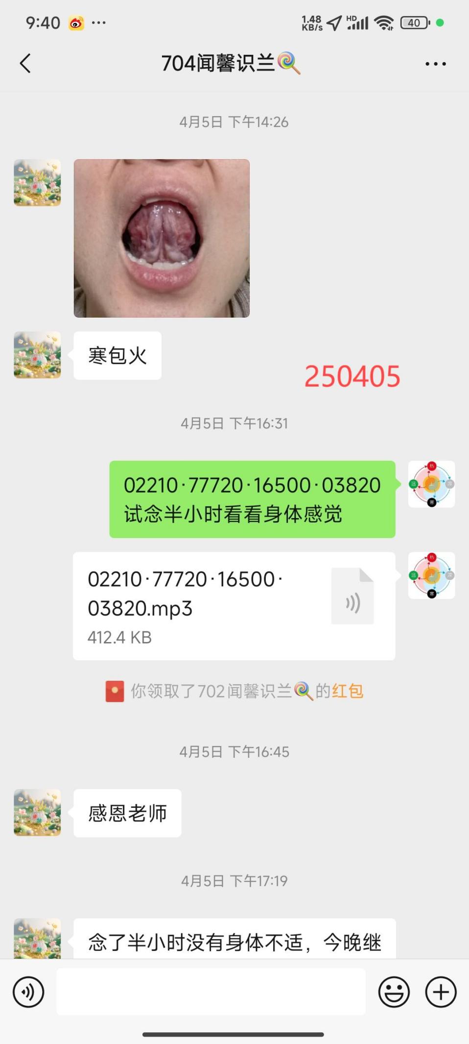 说明: 250410咳嗽有痰16