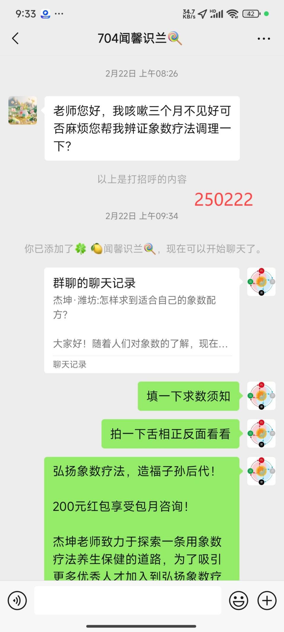 说明: 250410咳嗽有痰3