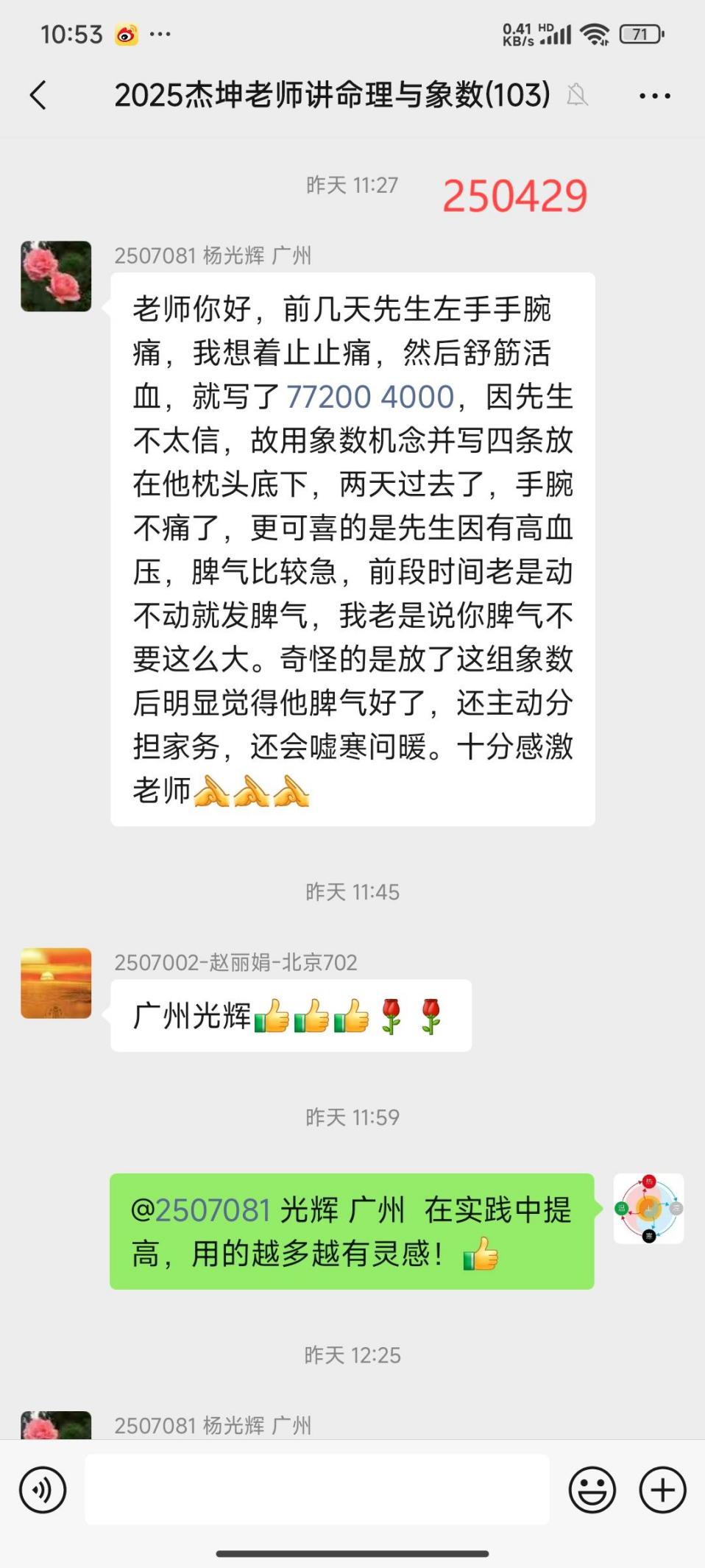 说明: 250501手腕疼