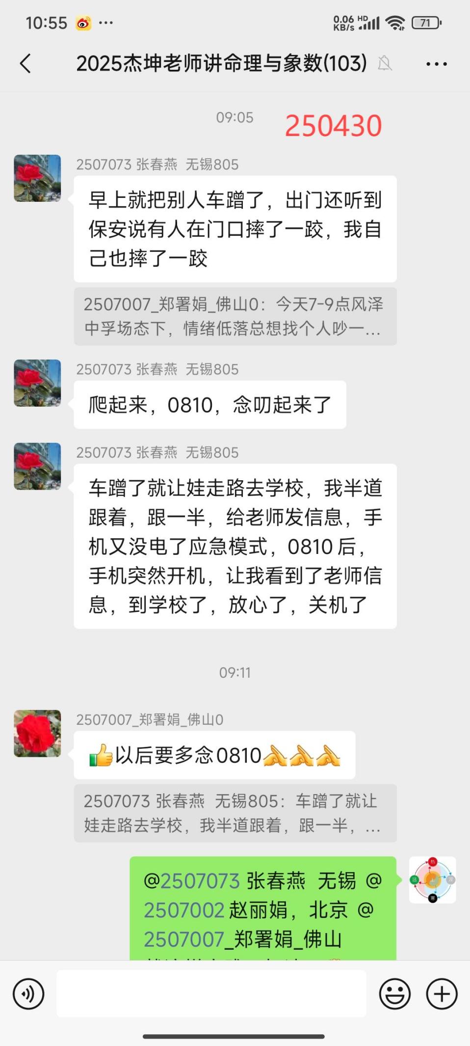 说明: 250501中孚场态剐蹭车辆