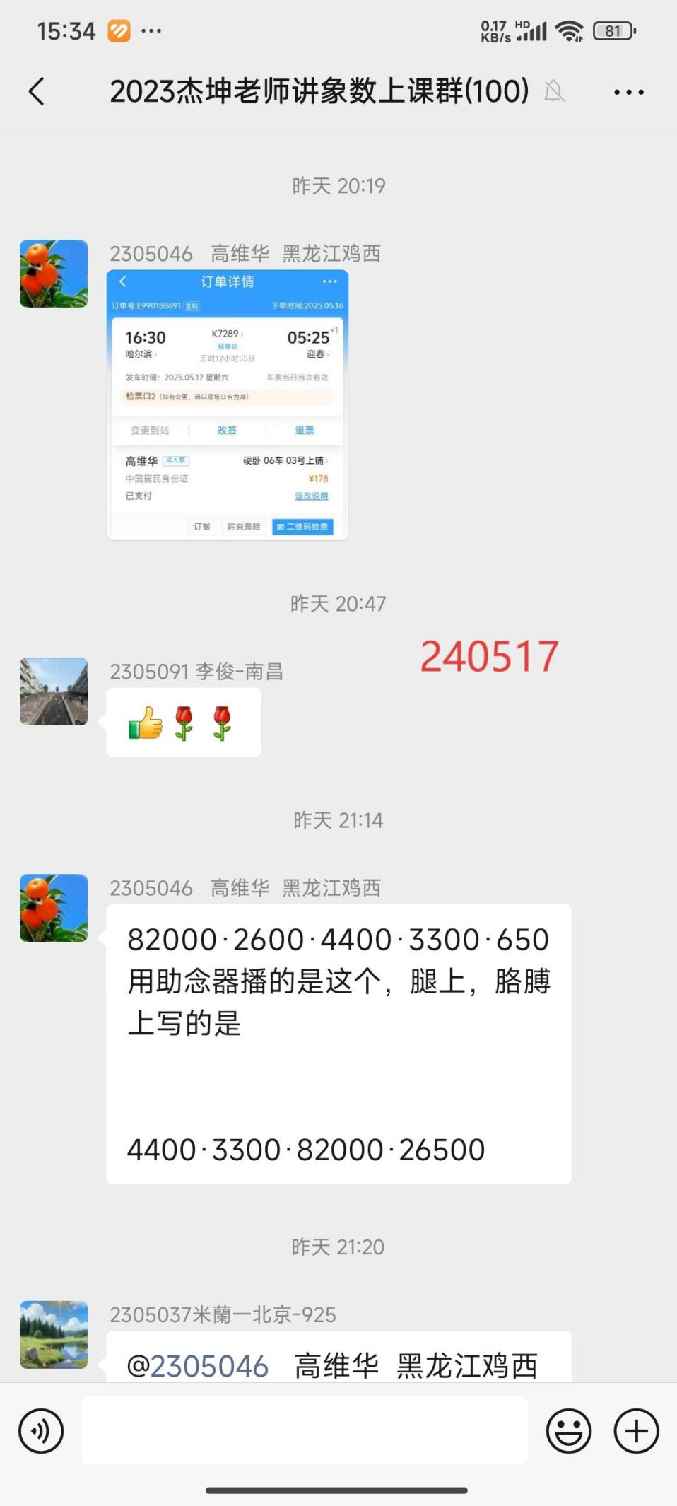 说明: 250418维华救命3