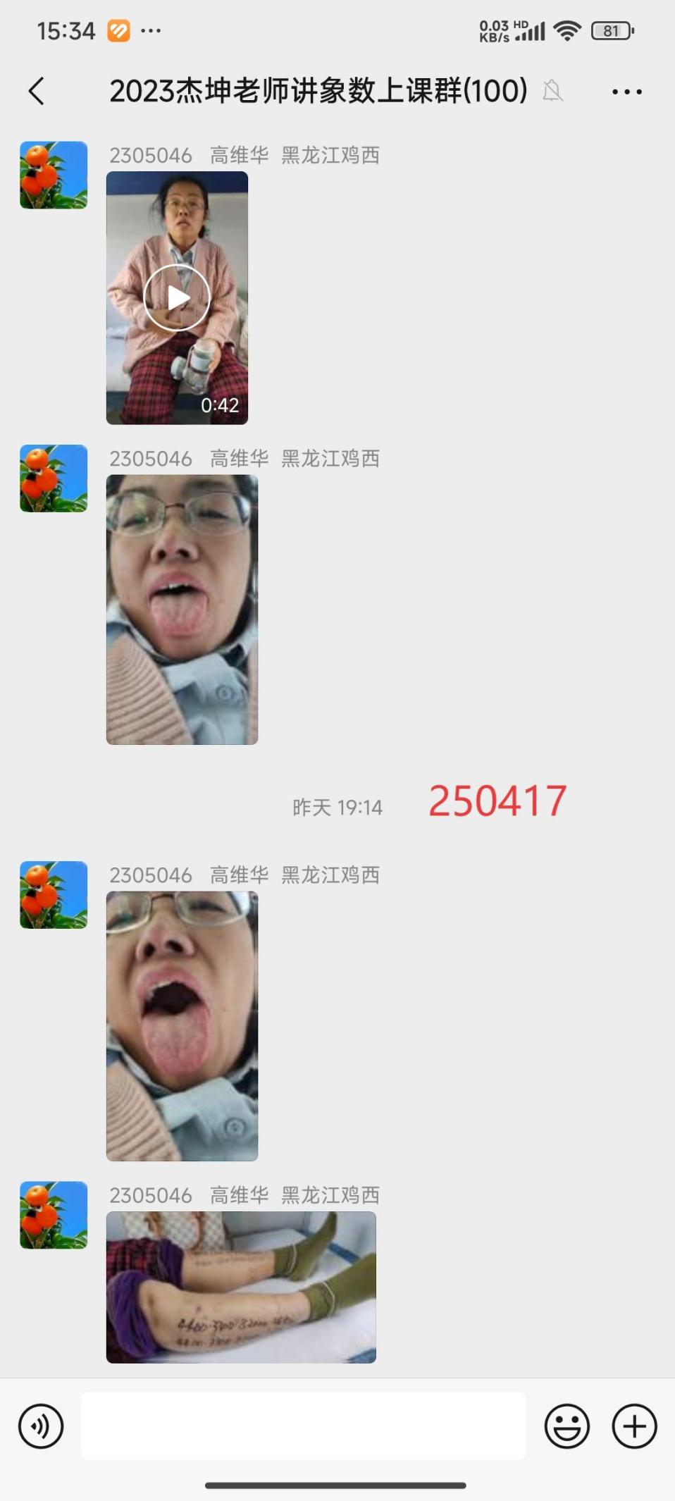 说明: 250418维华救命2(1)