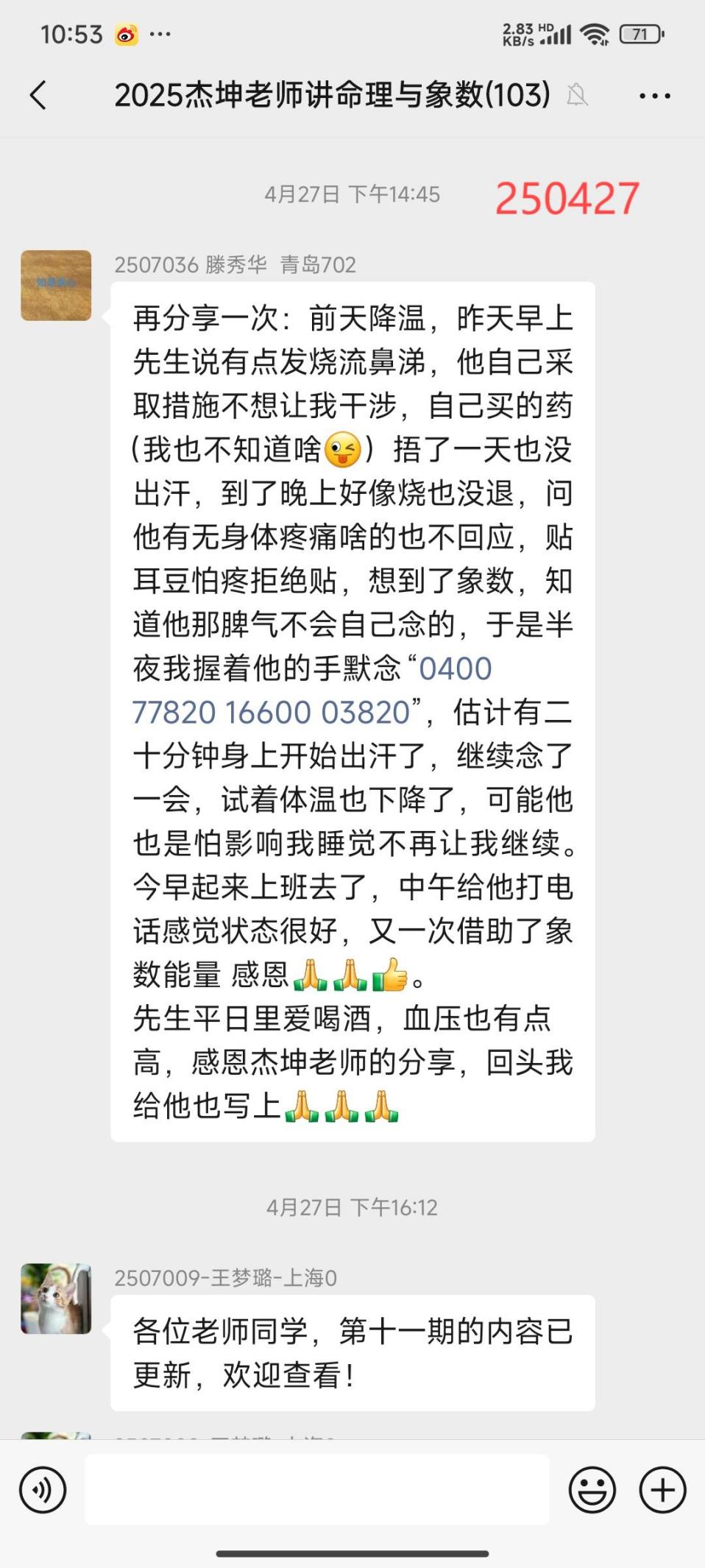 说明: 250501感冒