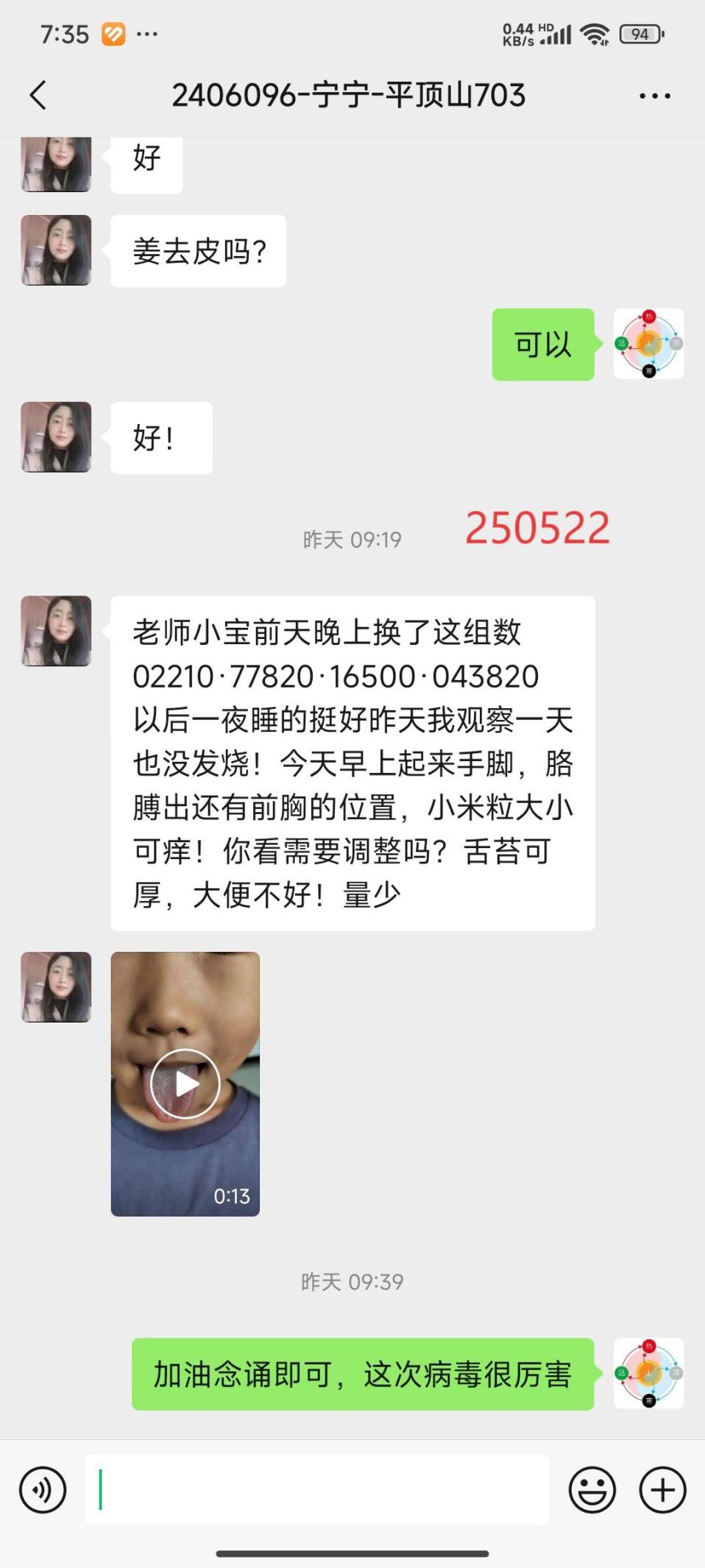 说明: 2505023疑似新冠6