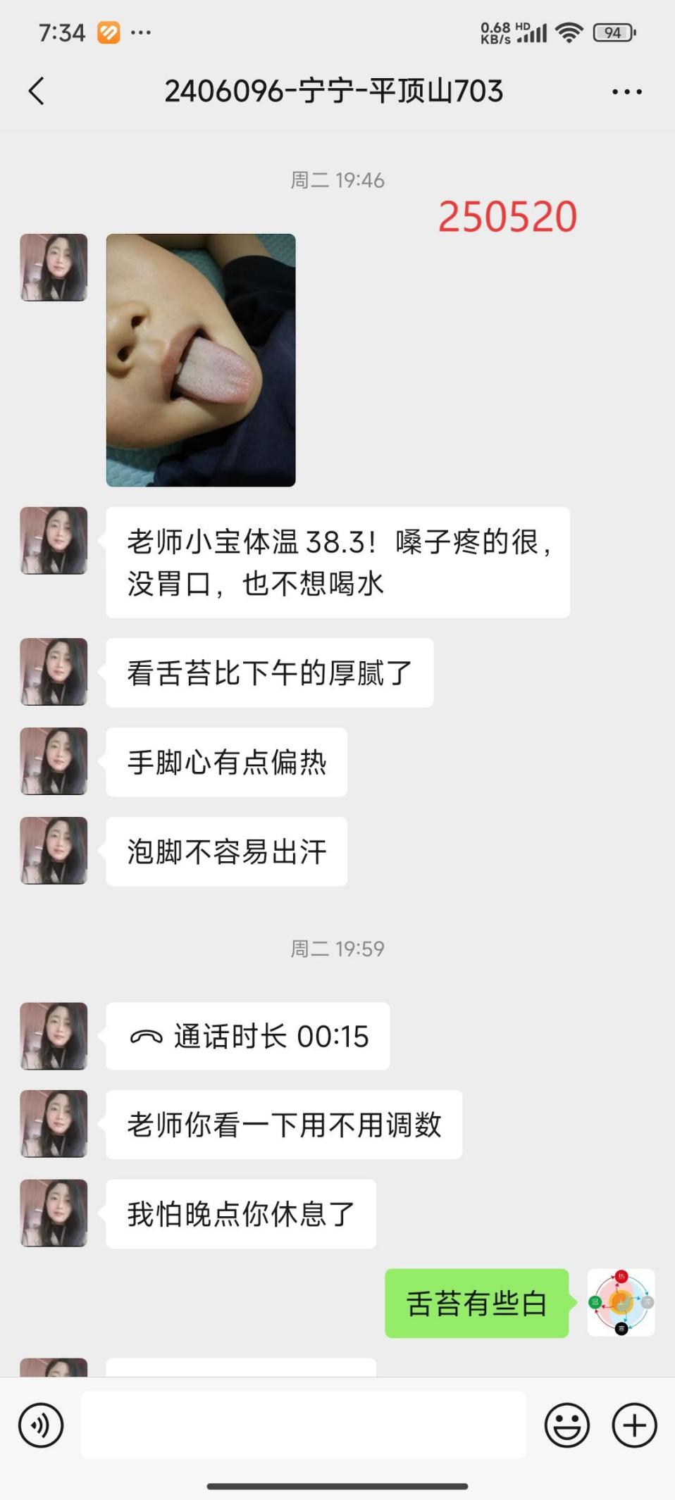 说明: 2505023疑似新冠4