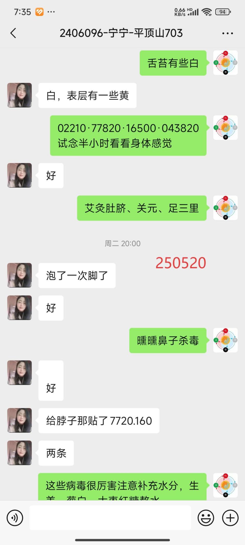 说明: 2505023疑似新冠5