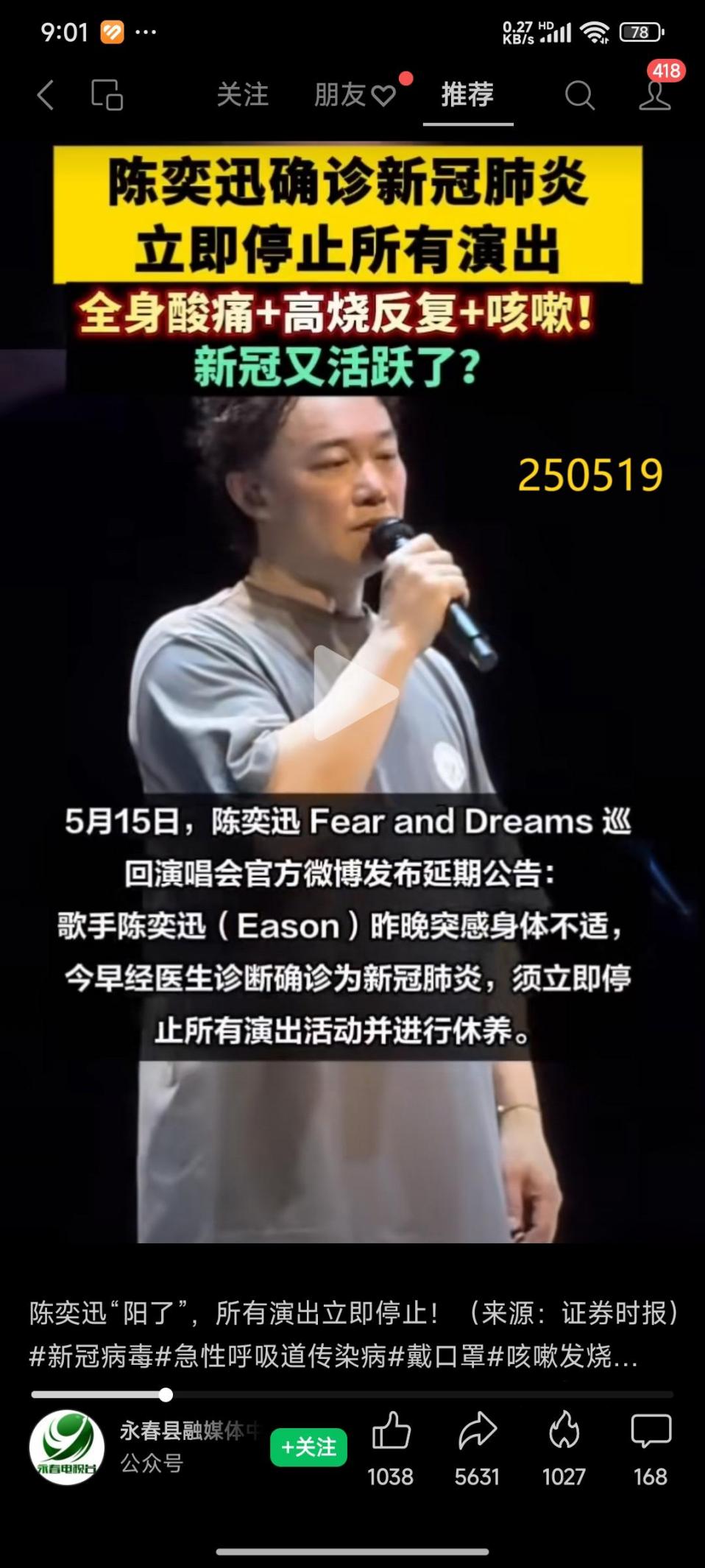 说明: 2505023新冠2