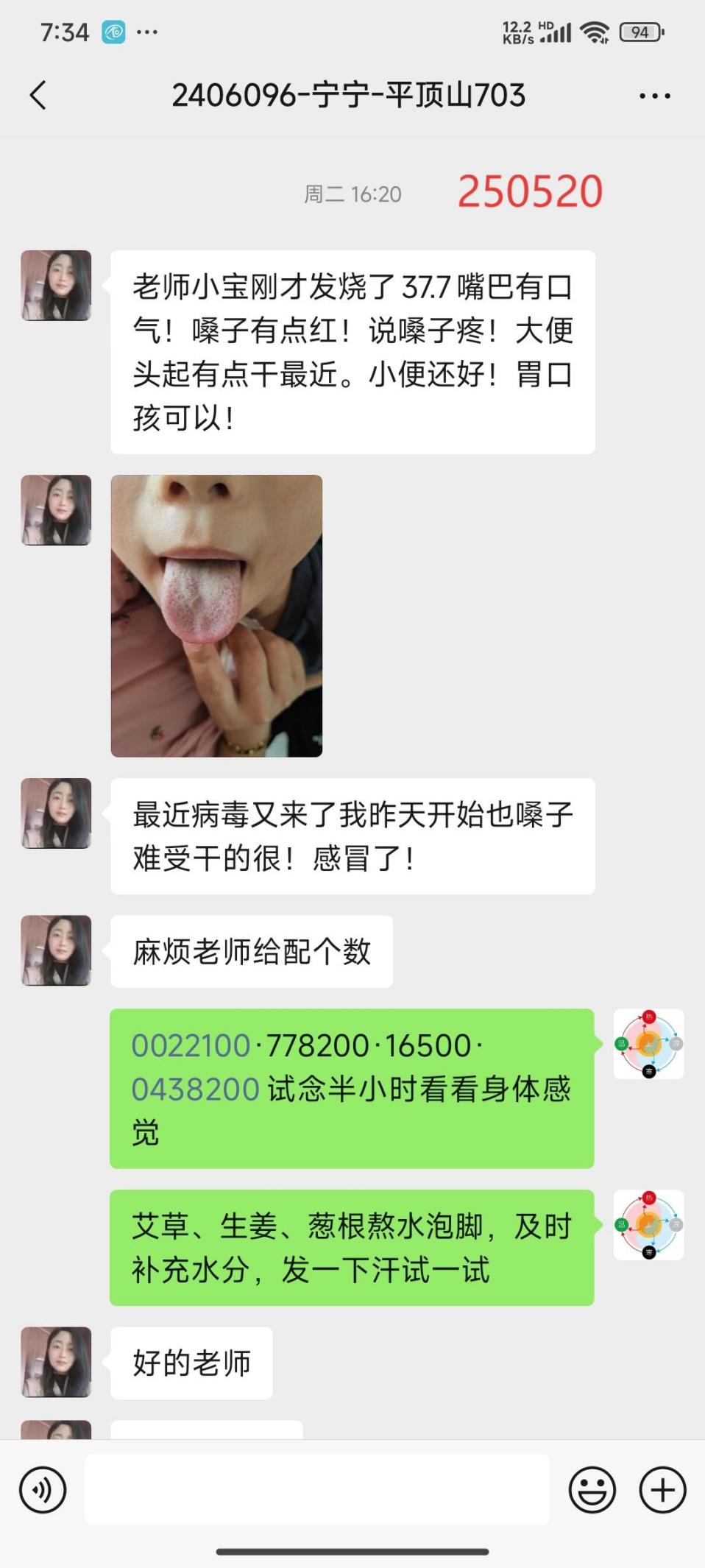 说明: 2505023疑似新冠3