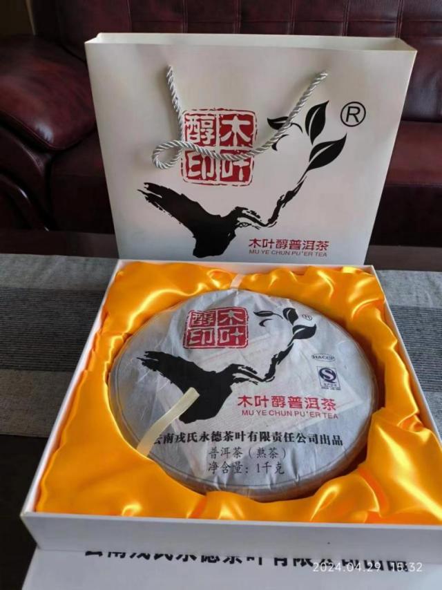 说明: 240429木叶醇普洱茶