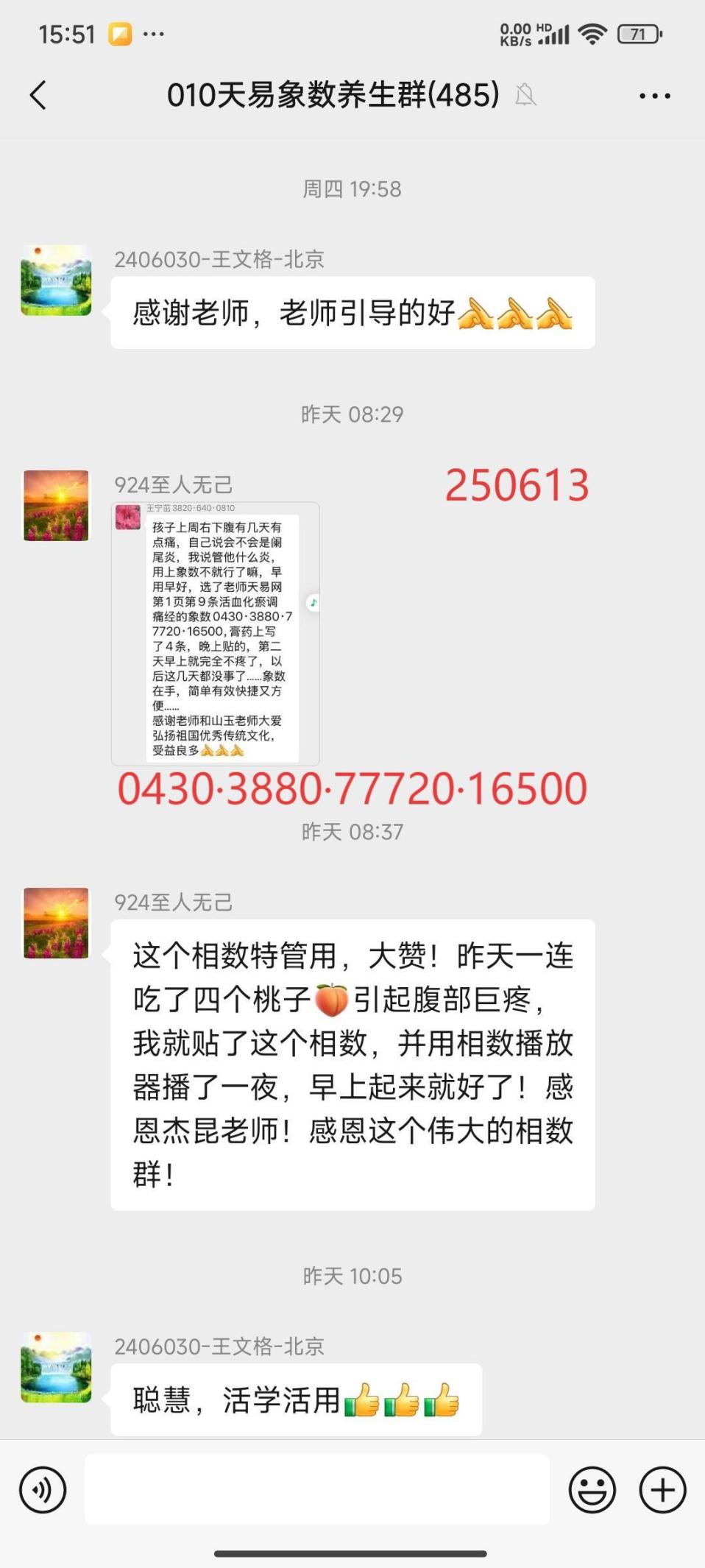 说明: 250614肚子疼2