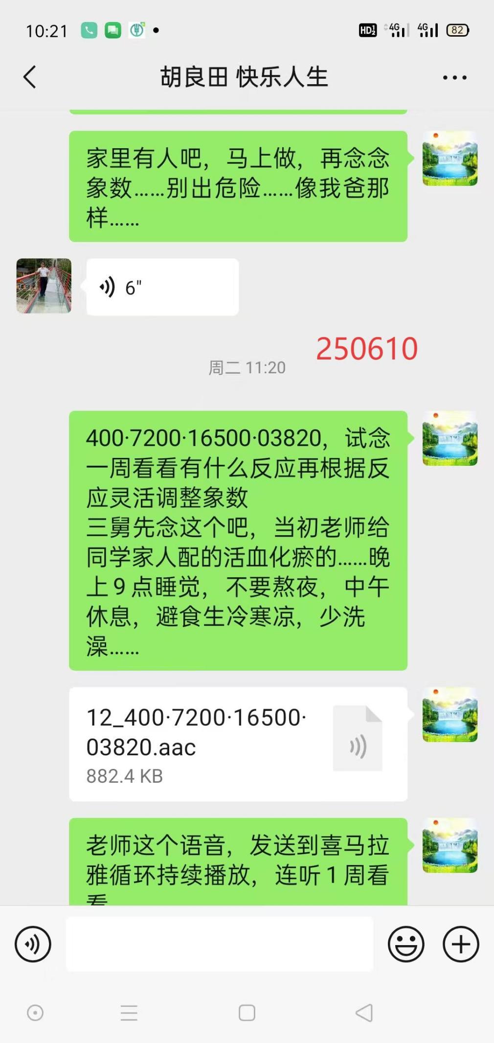 说明: 250614高血压2