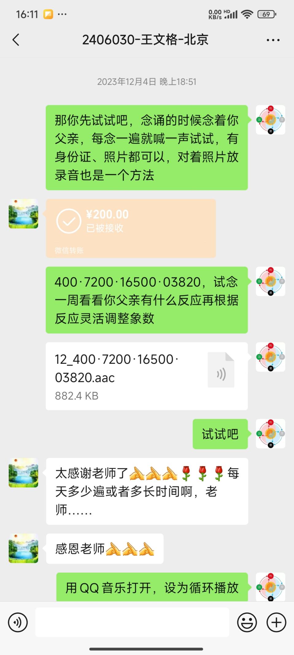 说明: 250614小便不利2