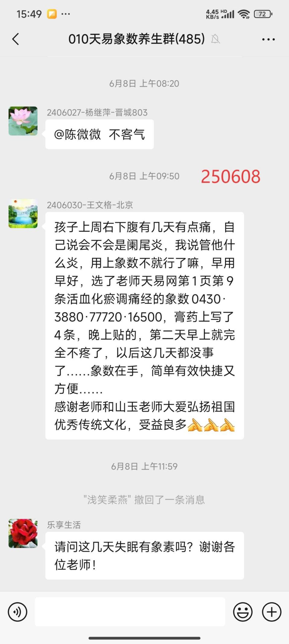 说明: 250614肚子疼1
