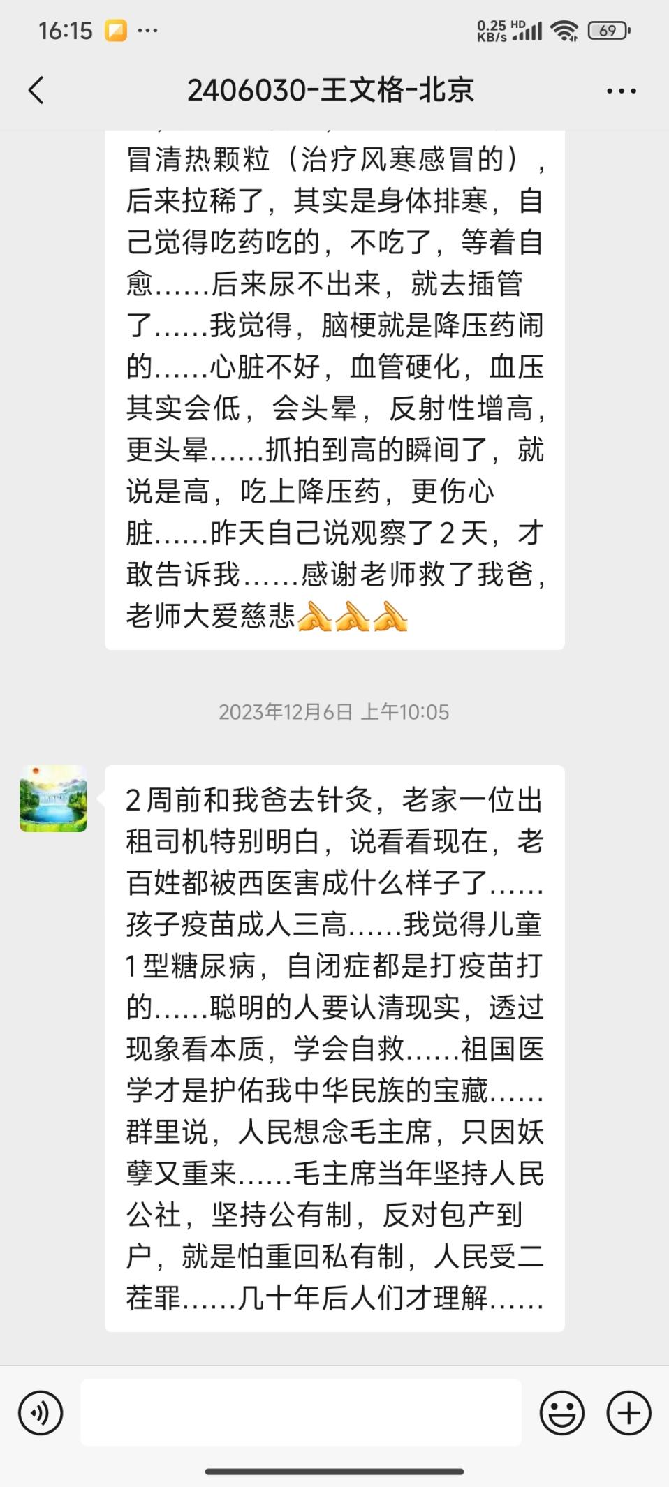 说明: 250614小便不利5