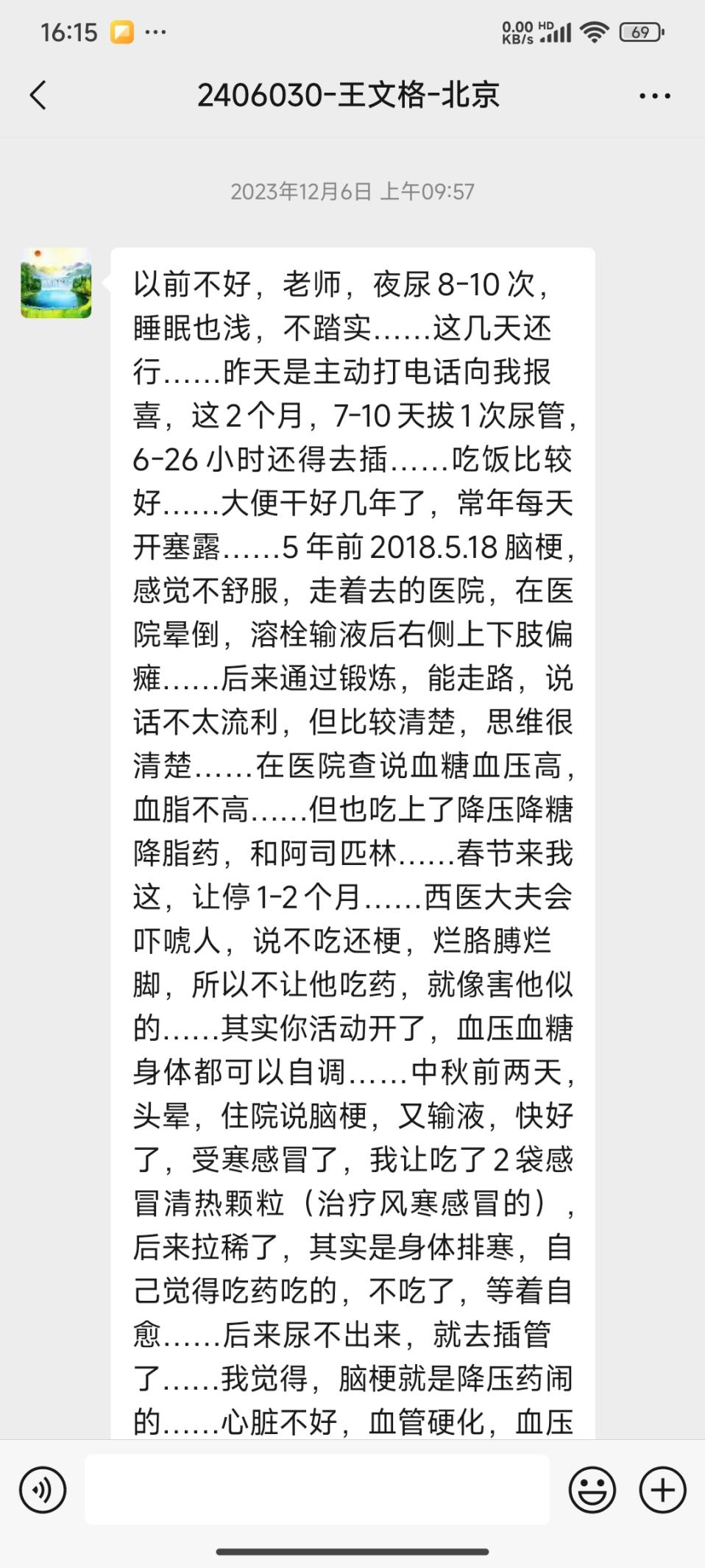 说明: 250614小便不利4