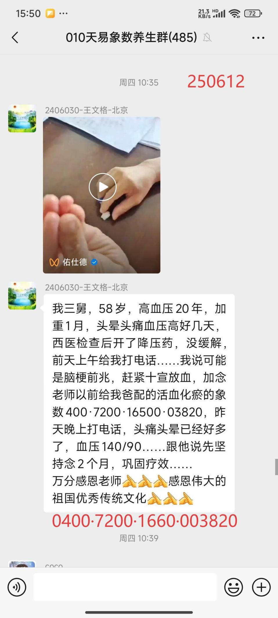 说明: 250614高血压1