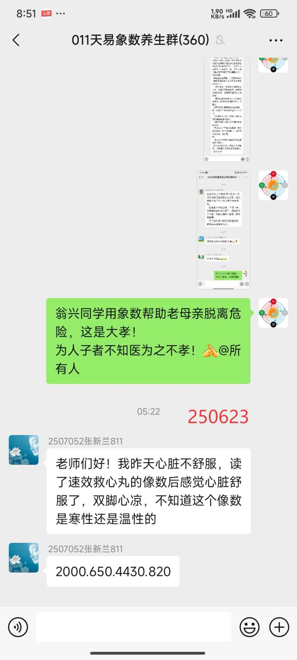 说明: 250622翁兴救母5
