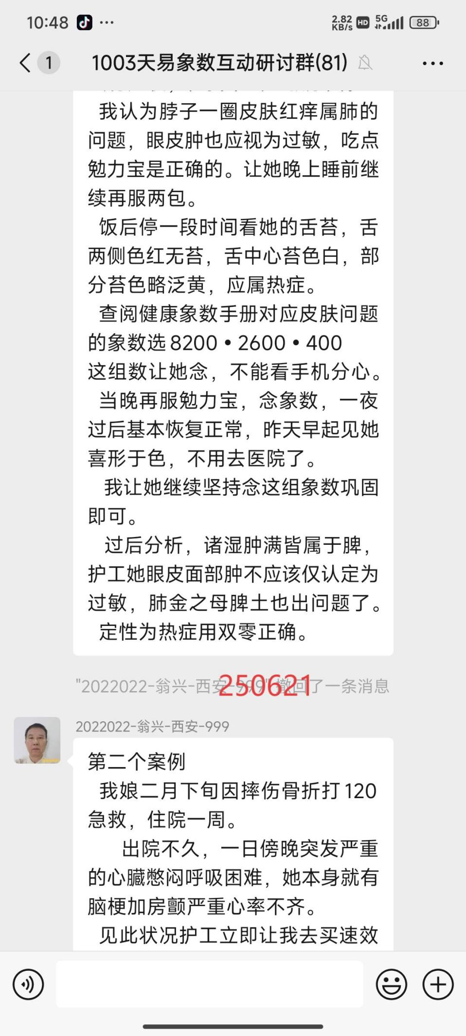 说明: 250622翁兴救母2